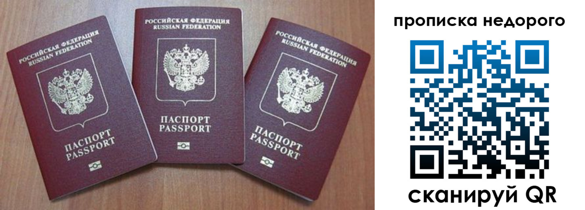 временная регистрация для школы в Морозовске