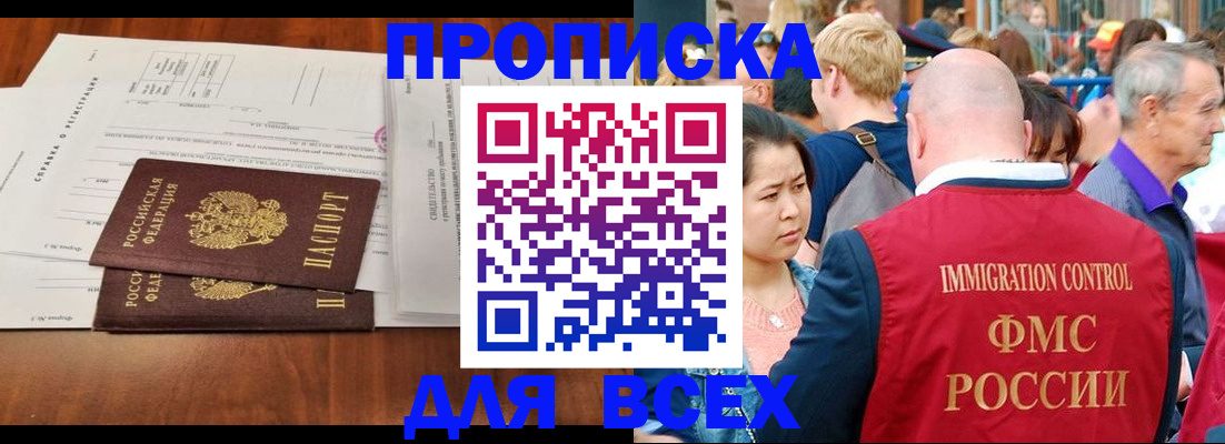временная регистрация надежно в Морозовске
