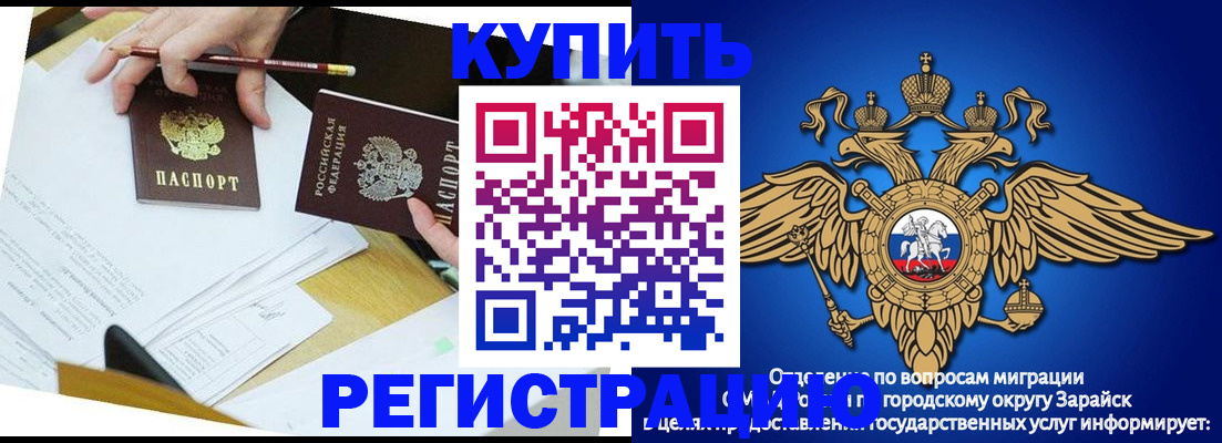 прописка от собственника в Морозовске