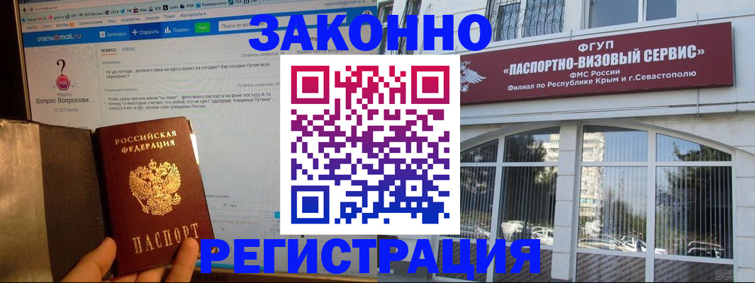 временная регистрация для всех в Морозовске