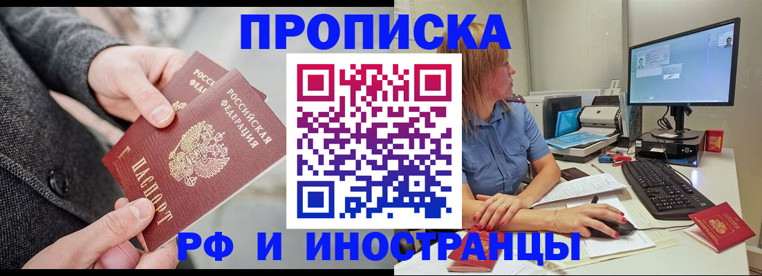 прописка для кредита в Морозовске